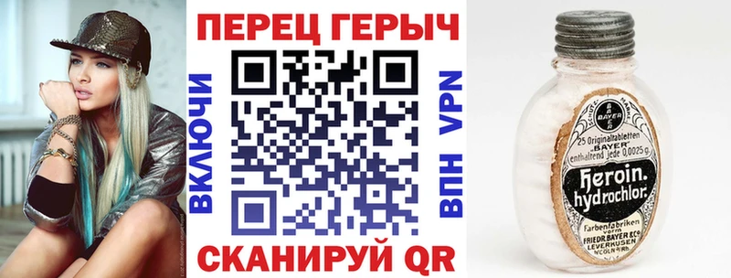 Героин белый  Купить где  Оса 