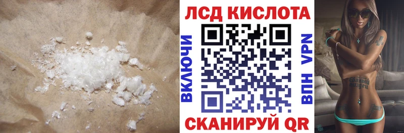 LSD-25 экстази кислота  Купить где  Оса 