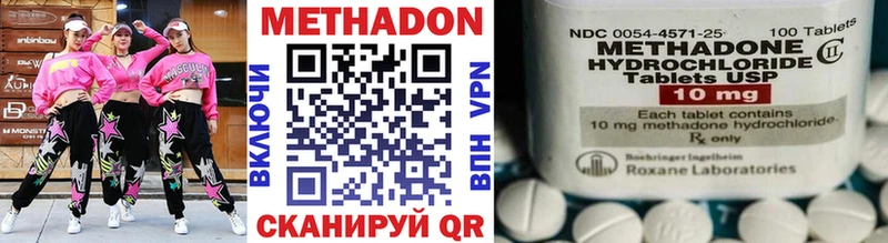 МЕТАДОН кристалл  Купить закладки  Оса 
